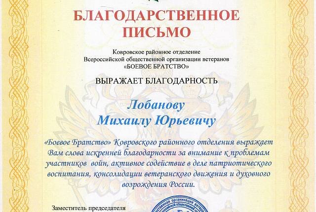 Боевое братство